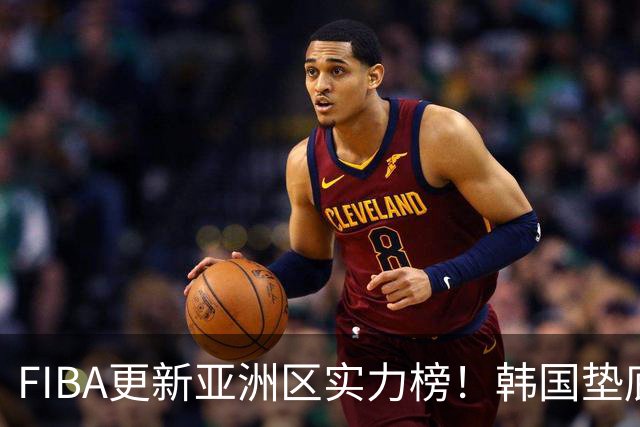 FIBA更新亚洲区实力榜！韩国垫底，日本第六，中国台北第八，中国男篮被高估！